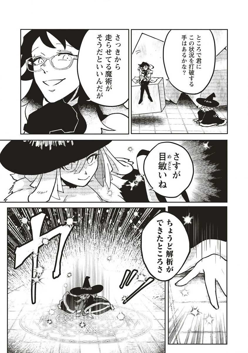 迷宮暮らしの冒険者はダンジョンマスターをやめたい 第16.1話 - 7