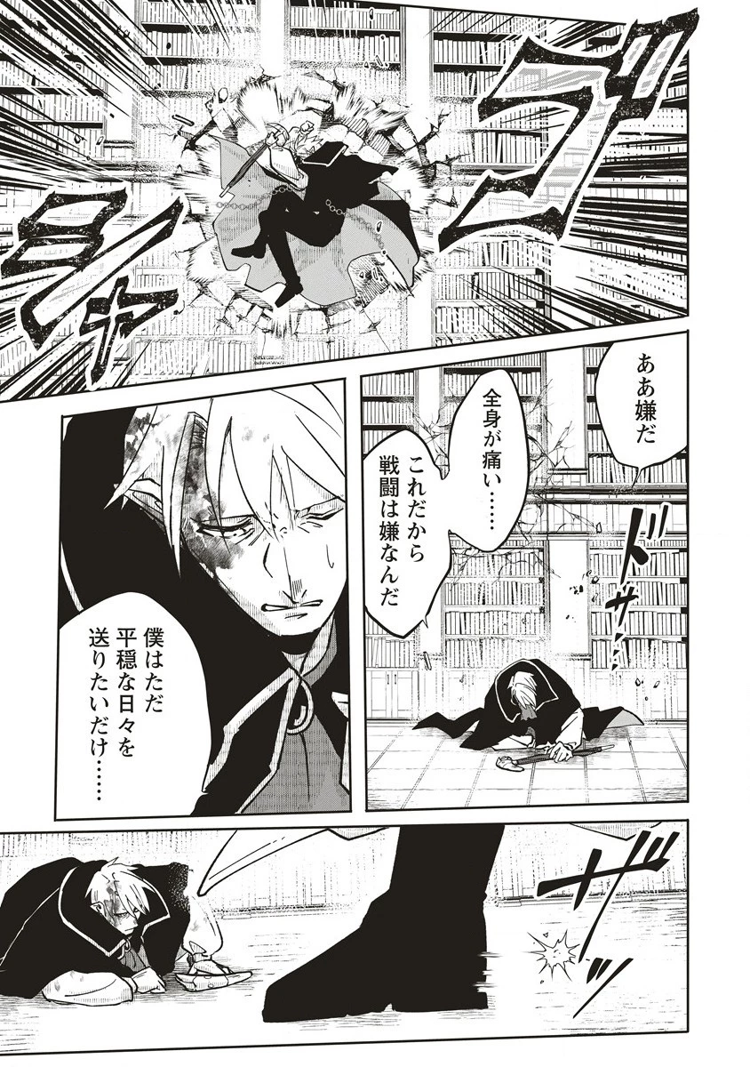 迷宮暮らしの冒険者はダンジョンマスターをやめたい 第16.1話 - 11