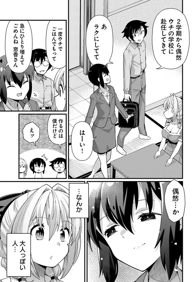 妻の中身は子供のままだったのである。 第15話 - 5