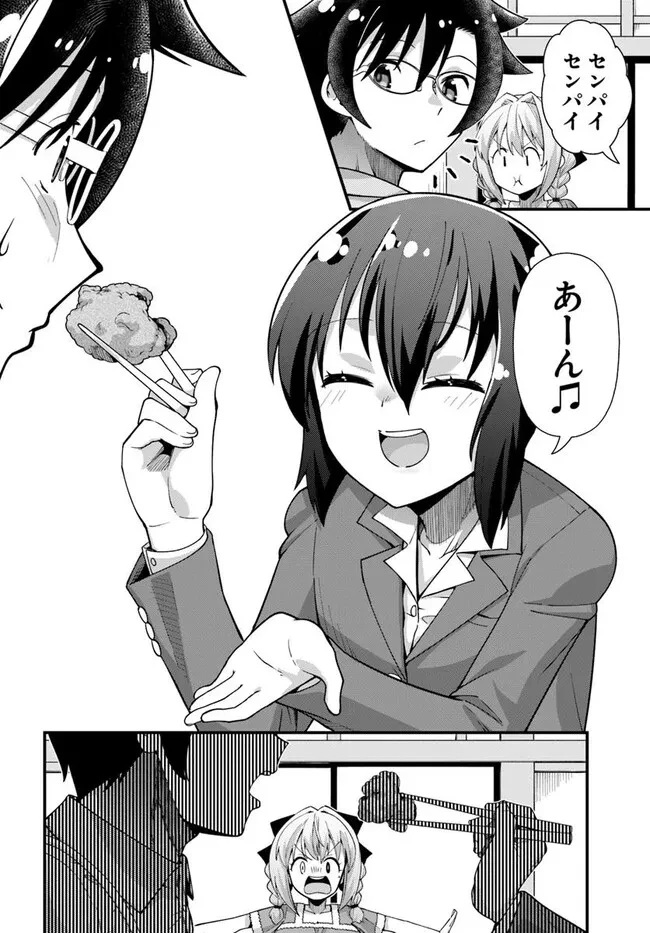 妻の中身は子供のままだったのである。 第15話 - 12