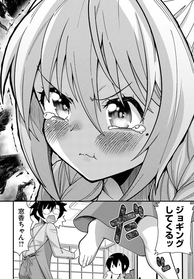 妻の中身は子供のままだったのである。 第15話 - 14