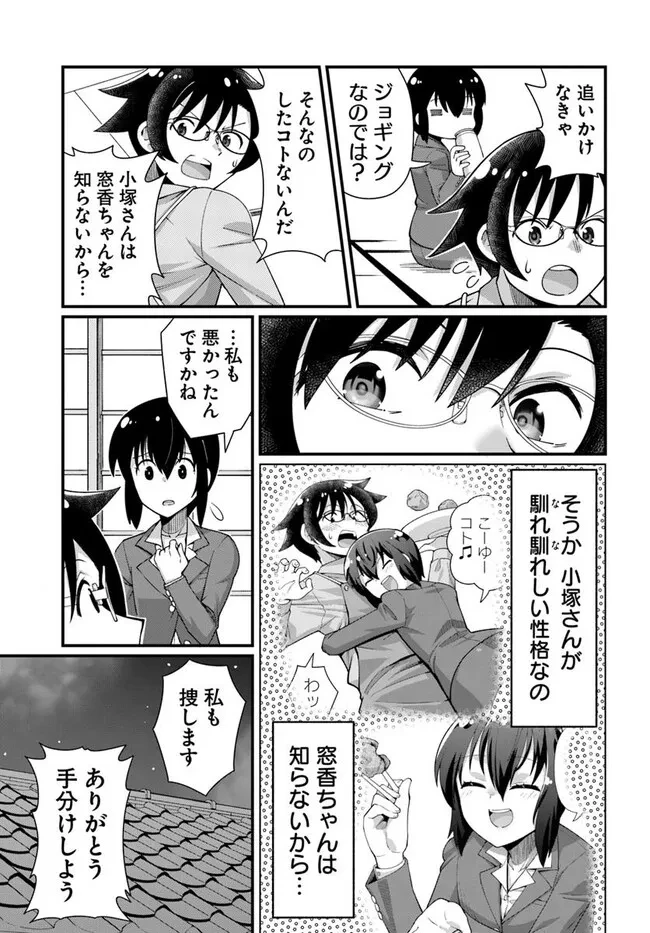 妻の中身は子供のままだったのである。 第15話 - 15