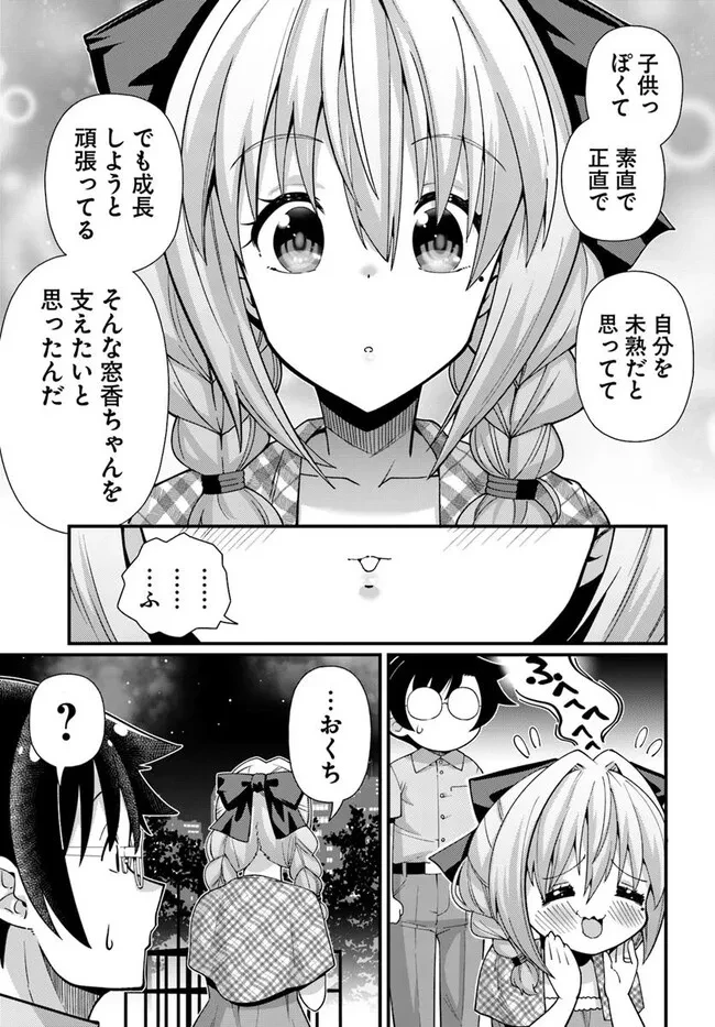 妻の中身は子供のままだったのである。 第15話 - 19