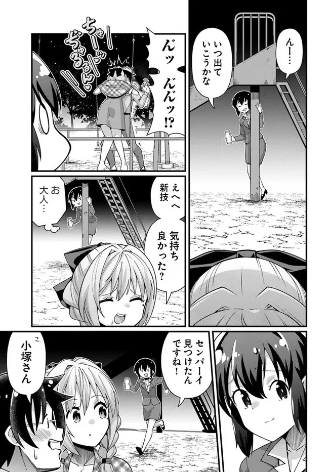 妻の中身は子供のままだったのである。 第15話 - 21