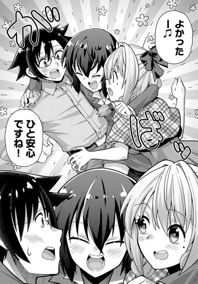 妻の中身は子供のままだったのである。 第15話 - 22