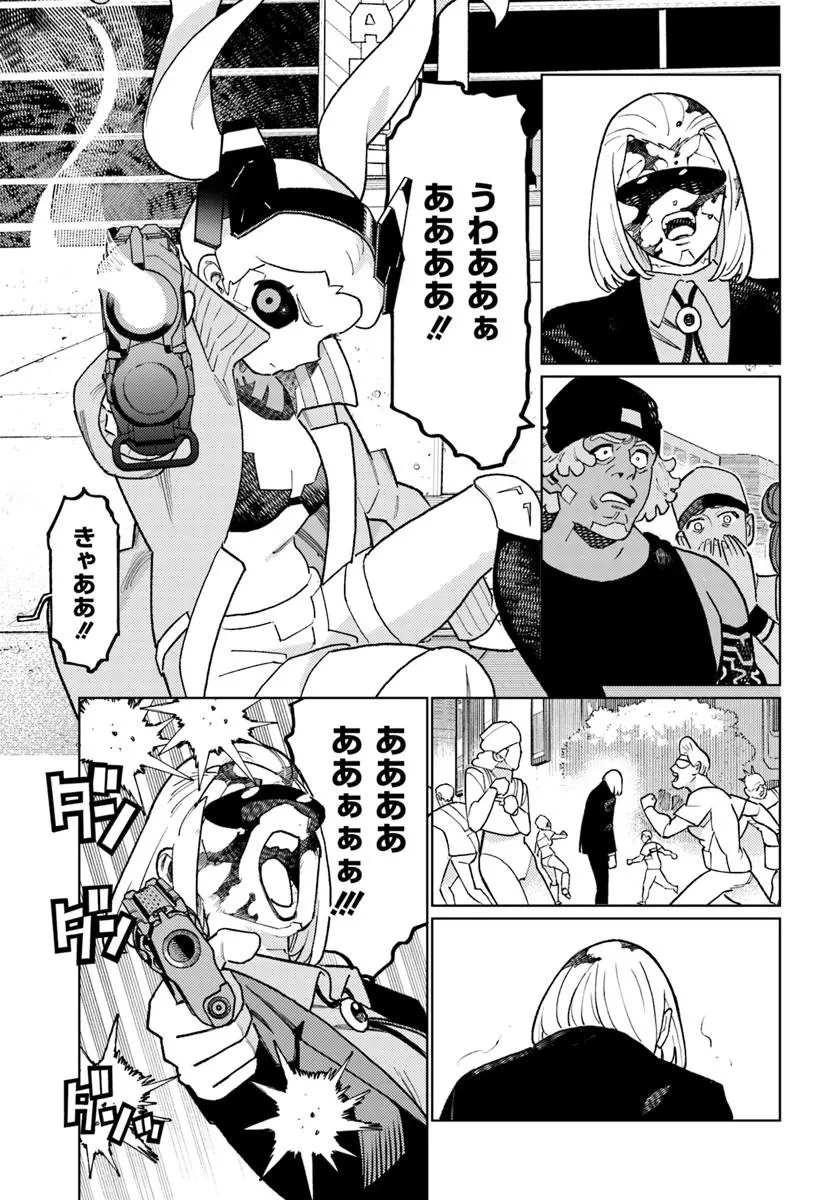 サイバーパンク エッジランナーズ MADNESS 第2.2話 - 1