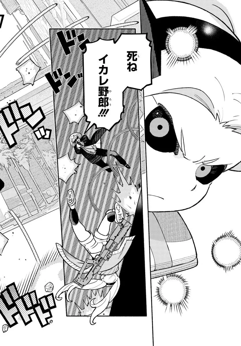 サイバーパンク エッジランナーズ MADNESS 第2.2話 - 2