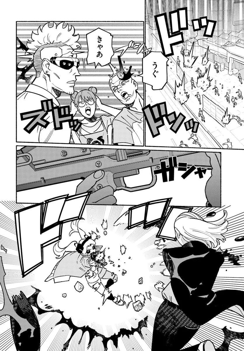 サイバーパンク エッジランナーズ MADNESS 第2.2話 - 4