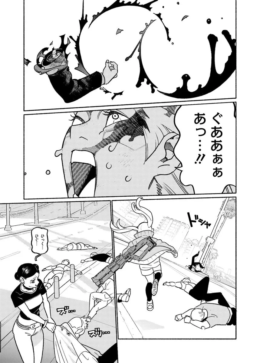 サイバーパンク エッジランナーズ MADNESS 第2.2話 - 5