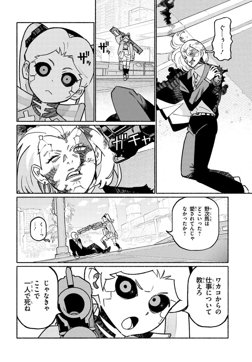 サイバーパンク エッジランナーズ MADNESS 第2.2話 - 6