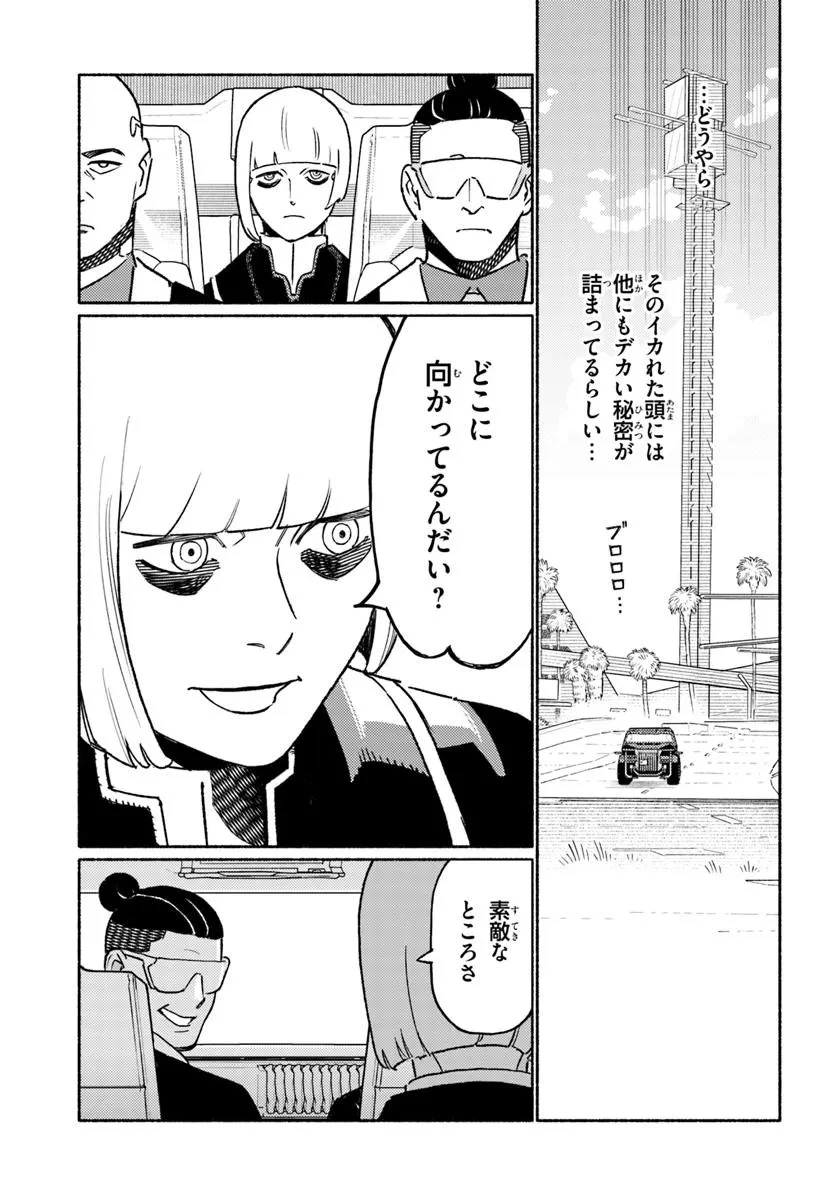 サイバーパンク エッジランナーズ MADNESS 第2.2話 - 9