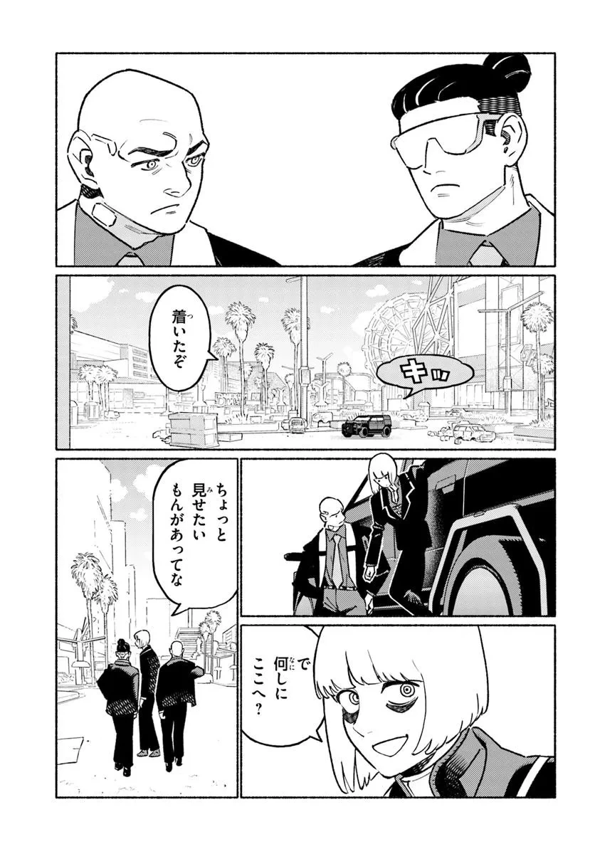 サイバーパンク エッジランナーズ MADNESS 第2.2話 - 11