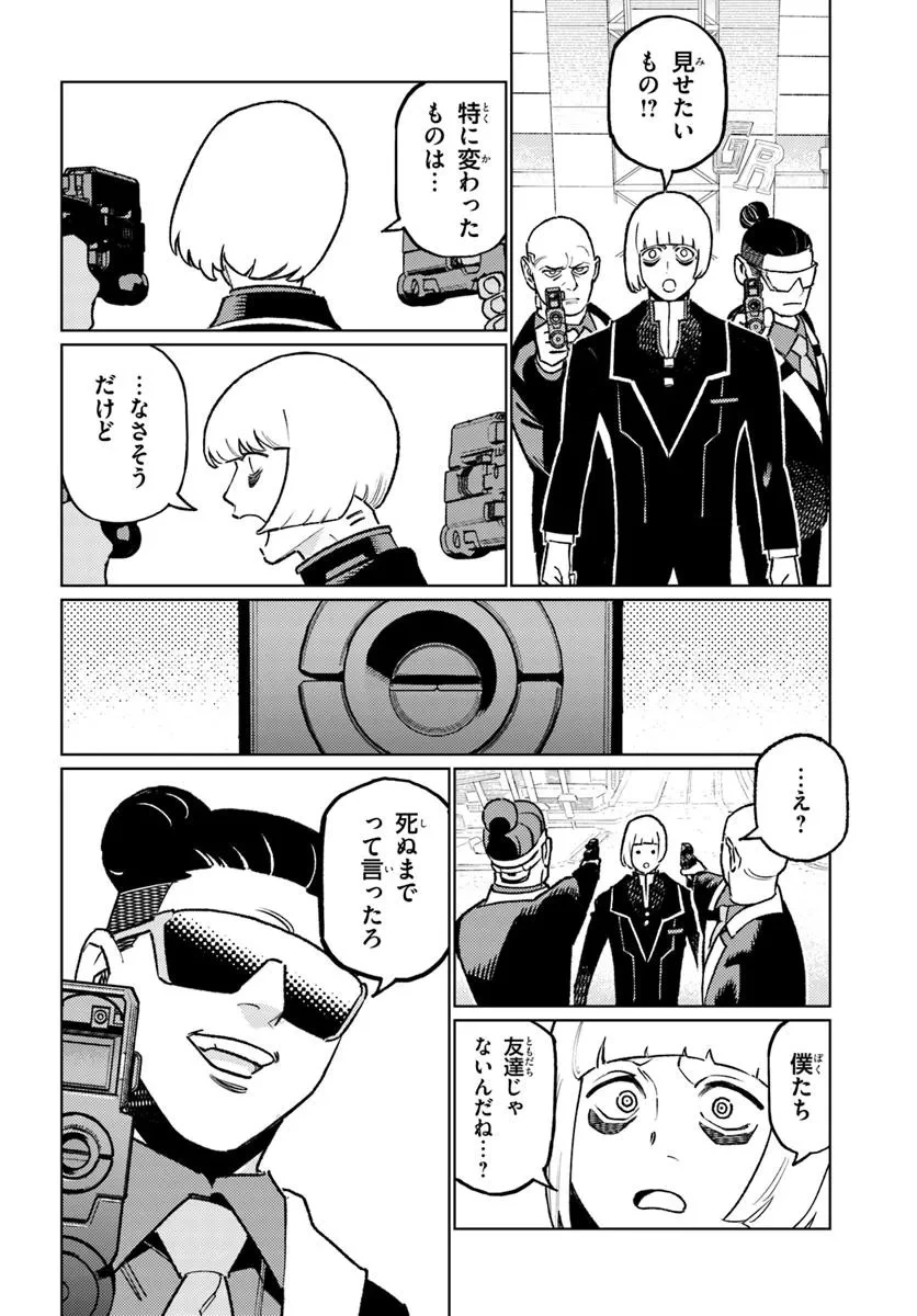 サイバーパンク エッジランナーズ MADNESS 第2.2話 - 12