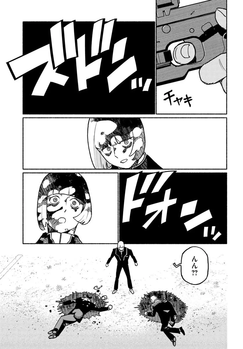 サイバーパンク エッジランナーズ MADNESS 第2.2話 - 13
