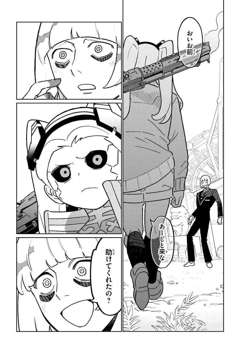 サイバーパンク エッジランナーズ MADNESS 第2.2話 - 14
