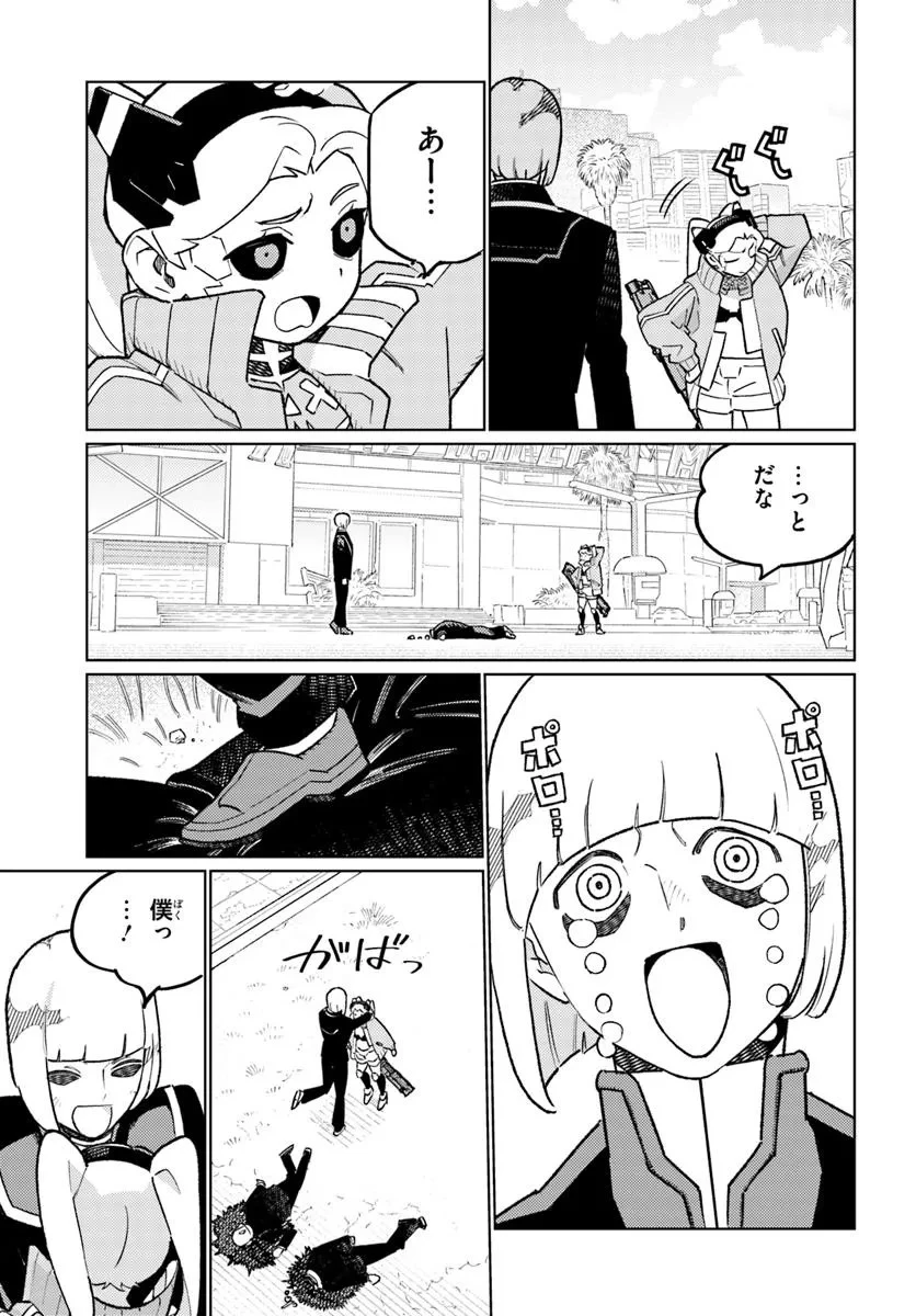 サイバーパンク エッジランナーズ MADNESS 第2.2話 - 15