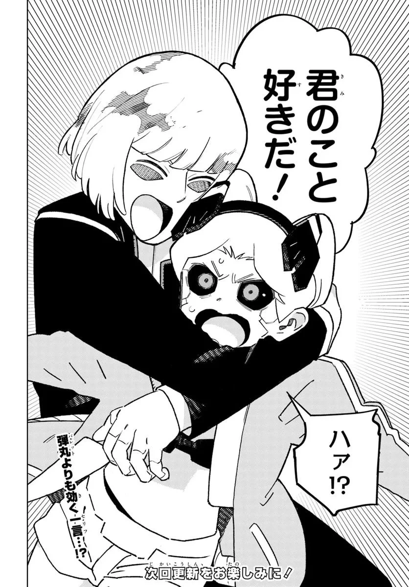 サイバーパンク エッジランナーズ MADNESS 第2.2話 - 16