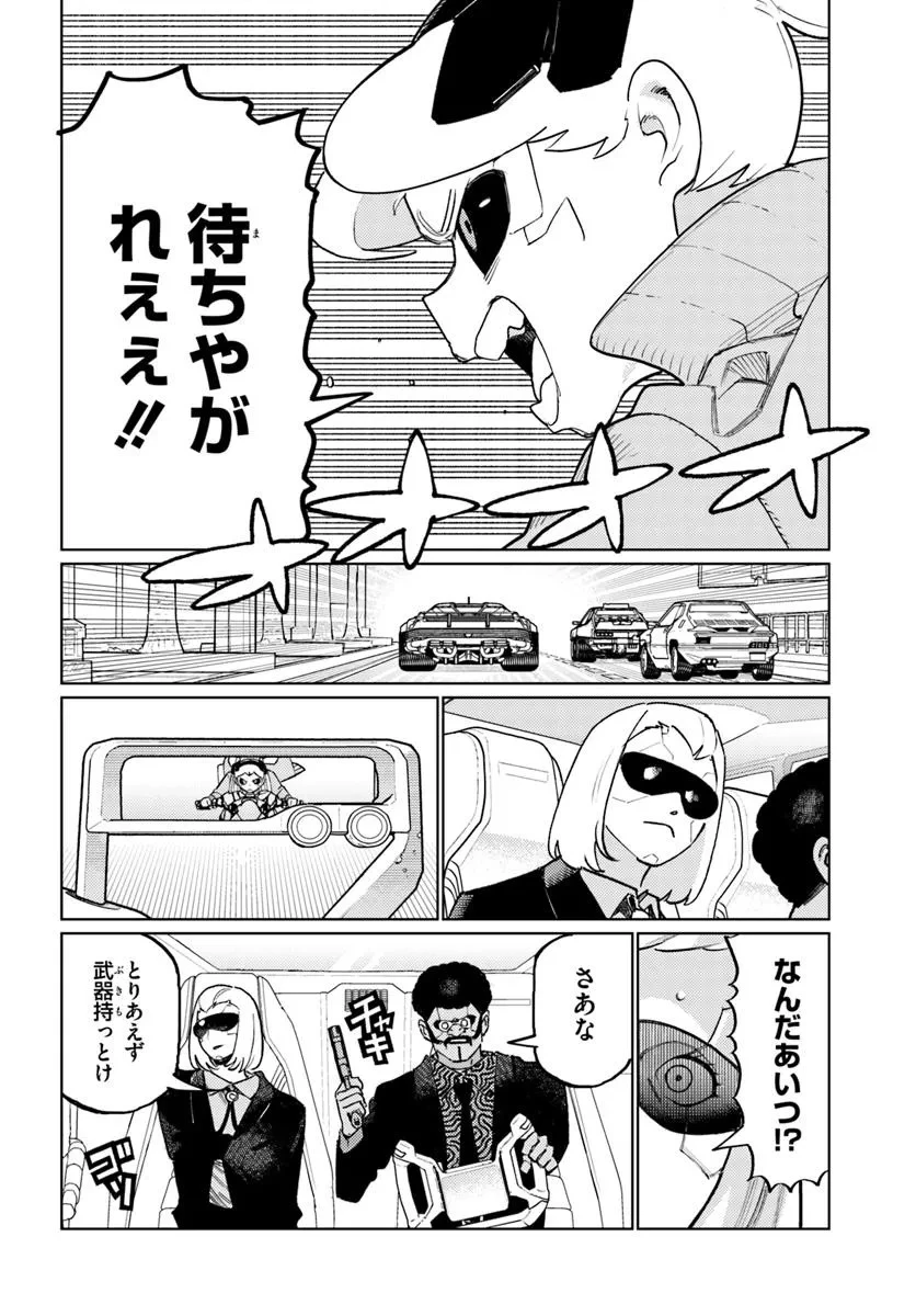 サイバーパンク エッジランナーズ MADNESS 第2.1話 - 2