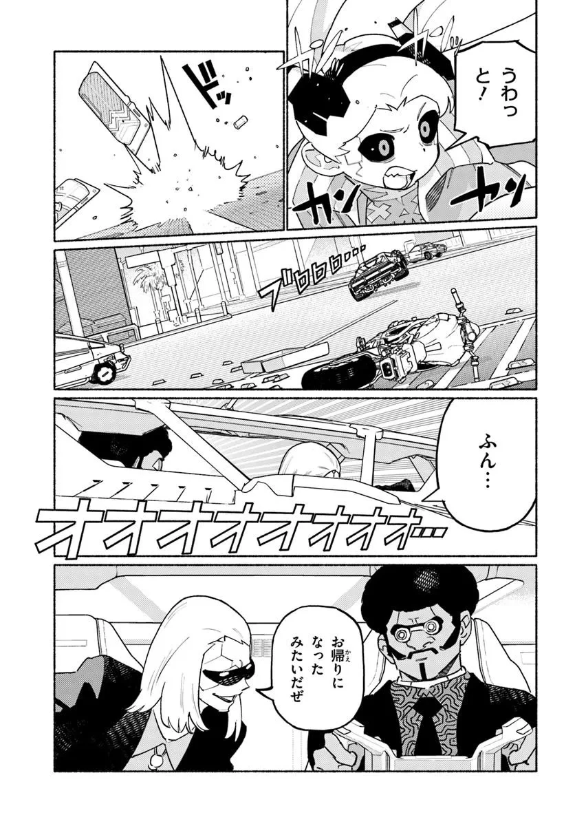 サイバーパンク エッジランナーズ MADNESS 第2.1話 - 5