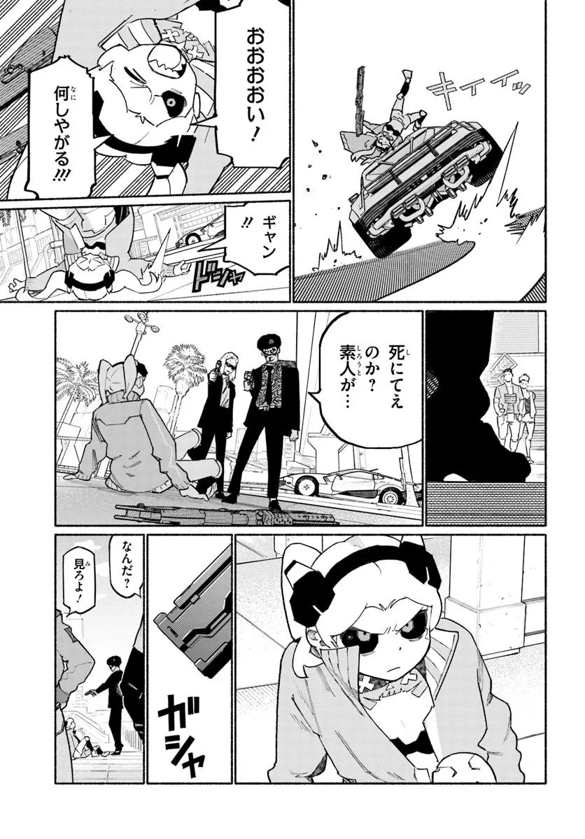 サイバーパンク エッジランナーズ MADNESS 第2.1話 - 7