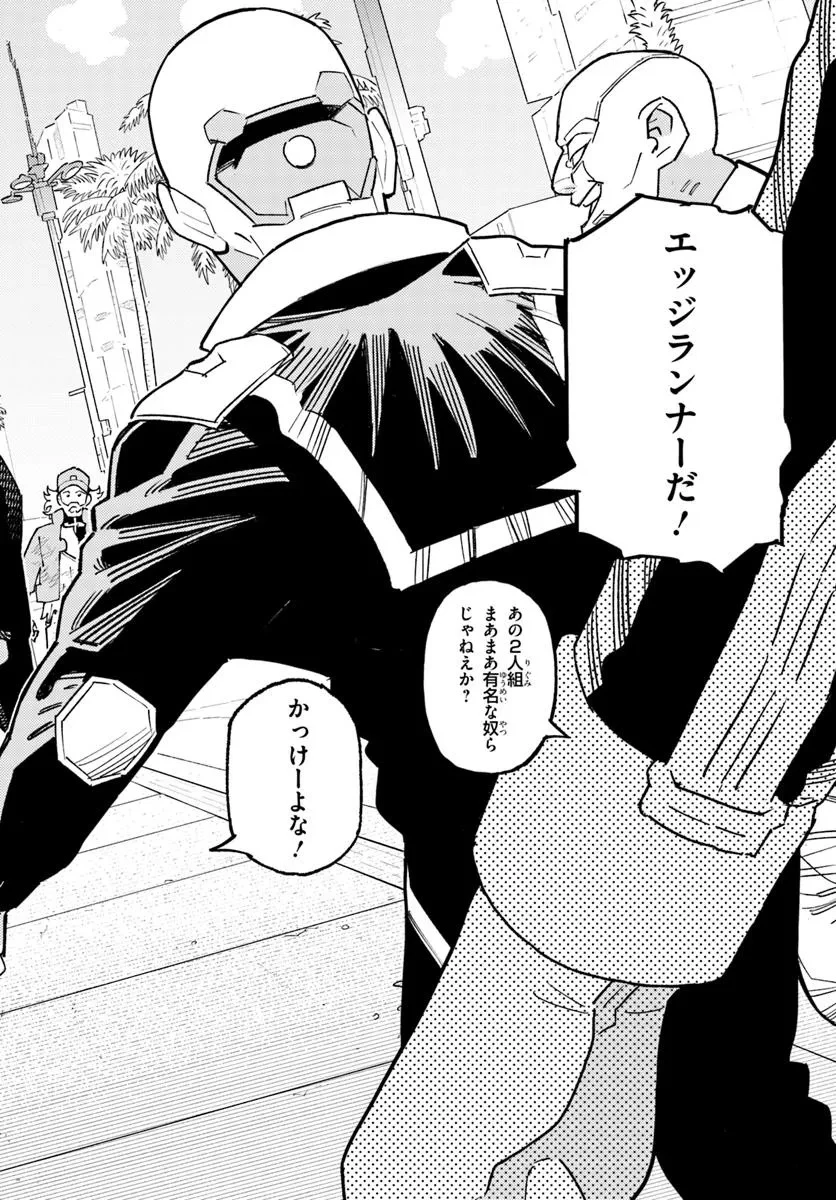 サイバーパンク エッジランナーズ MADNESS 第2.1話 - 8