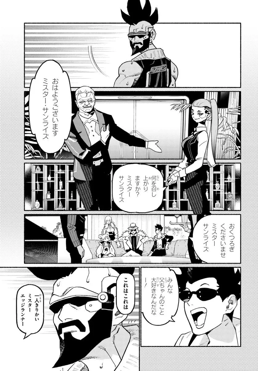 サイバーパンク エッジランナーズ MADNESS 第2.1話 - 11
