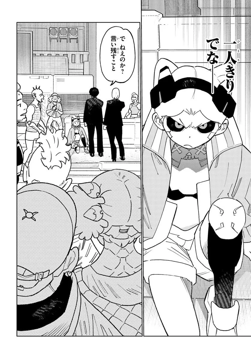 サイバーパンク エッジランナーズ MADNESS 第2.1話 - 14