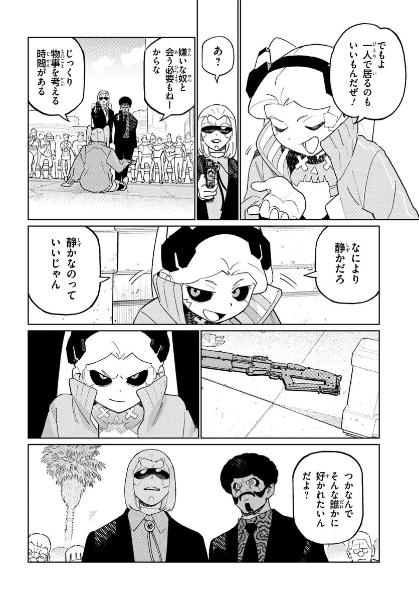 サイバーパンク エッジランナーズ MADNESS 第2.1話 - 16