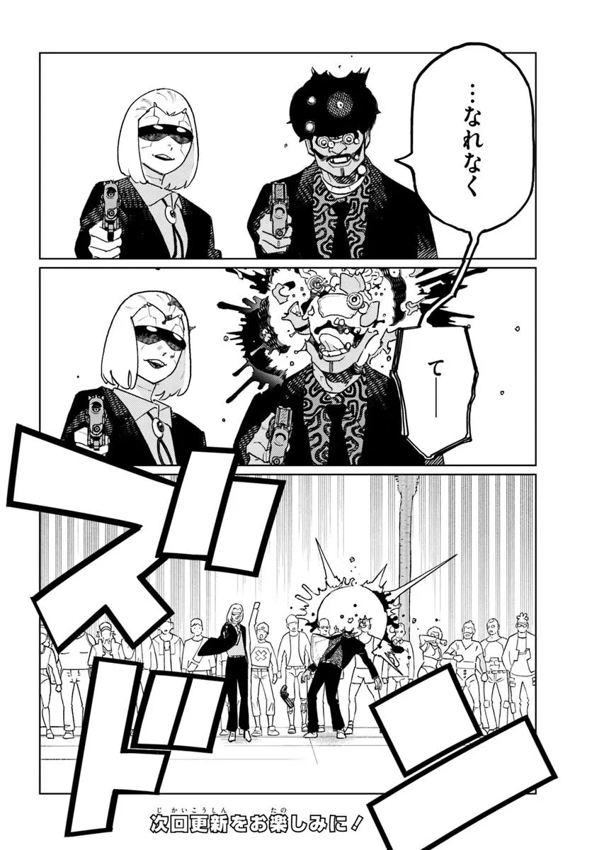 サイバーパンク エッジランナーズ MADNESS 第2.1話 - 18