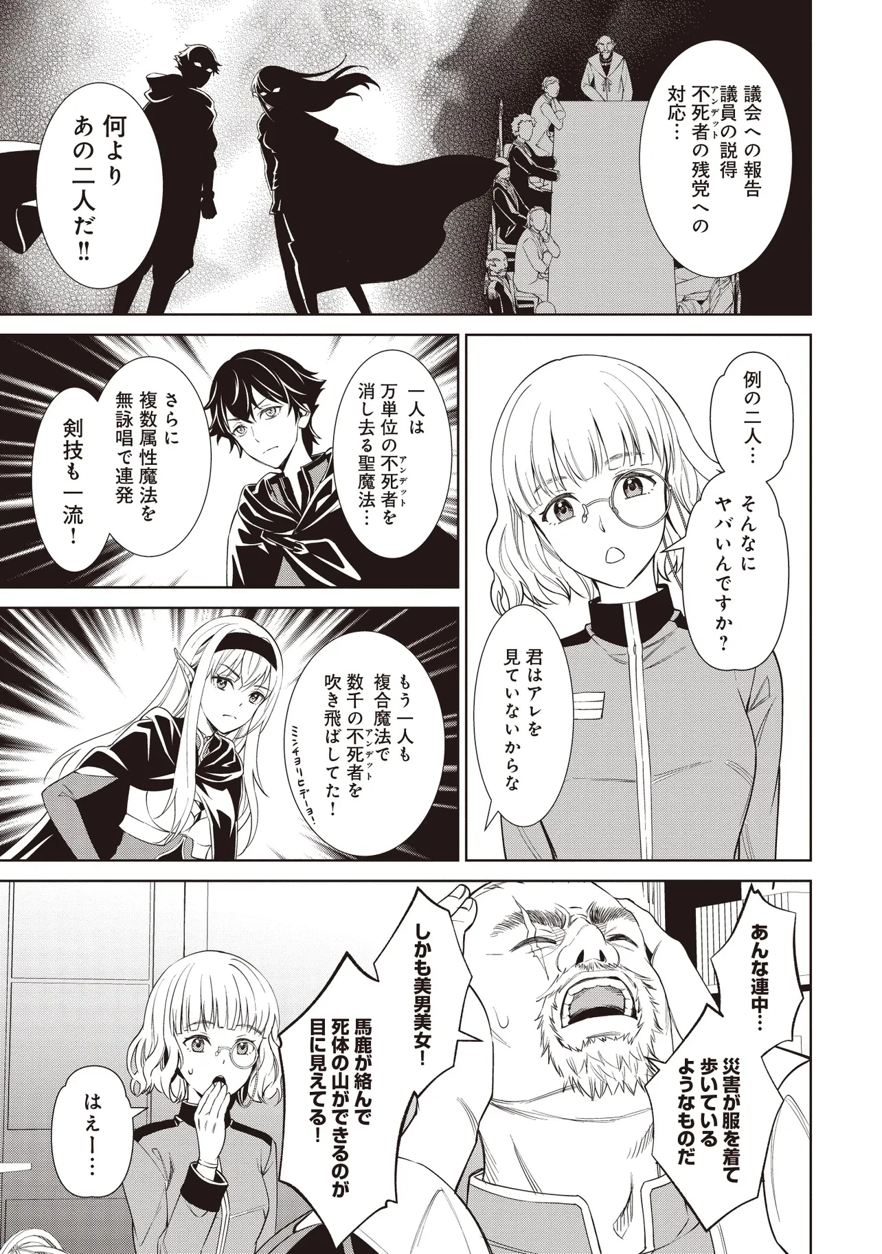 ヴィーナスミッション　～元殺し屋で傭兵の中年、勇者の暗殺を依頼され異世界転生！～ 第8.2話 - 2