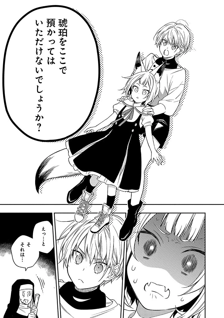 無自覚な天才少女は気付かない 第15.2話 - 9