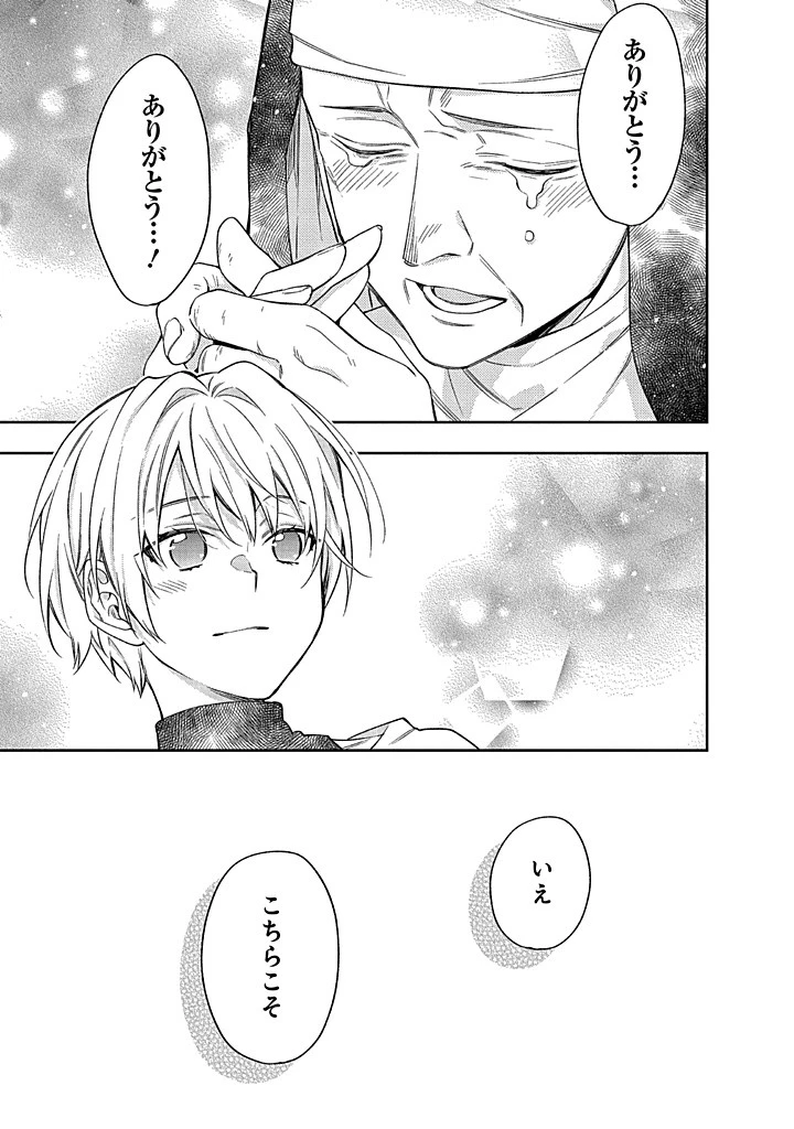 無自覚な天才少女は気付かない 第15.2話 - 15