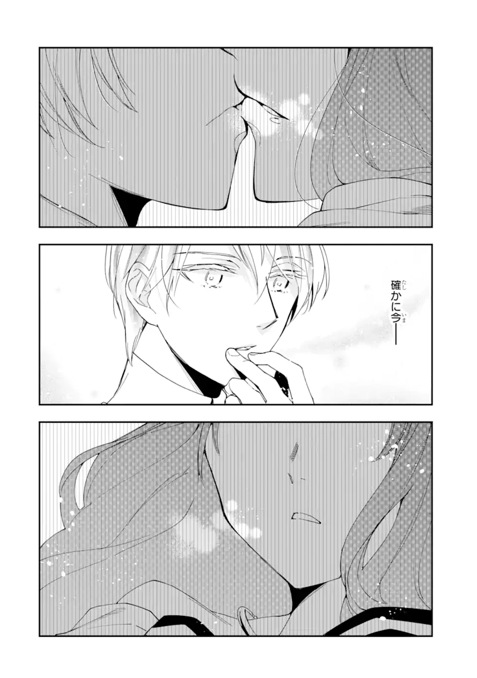 「君を愛することはない」と言った氷の魔術師様の片思い相手が、変装した私だった 第10.1話 - 2