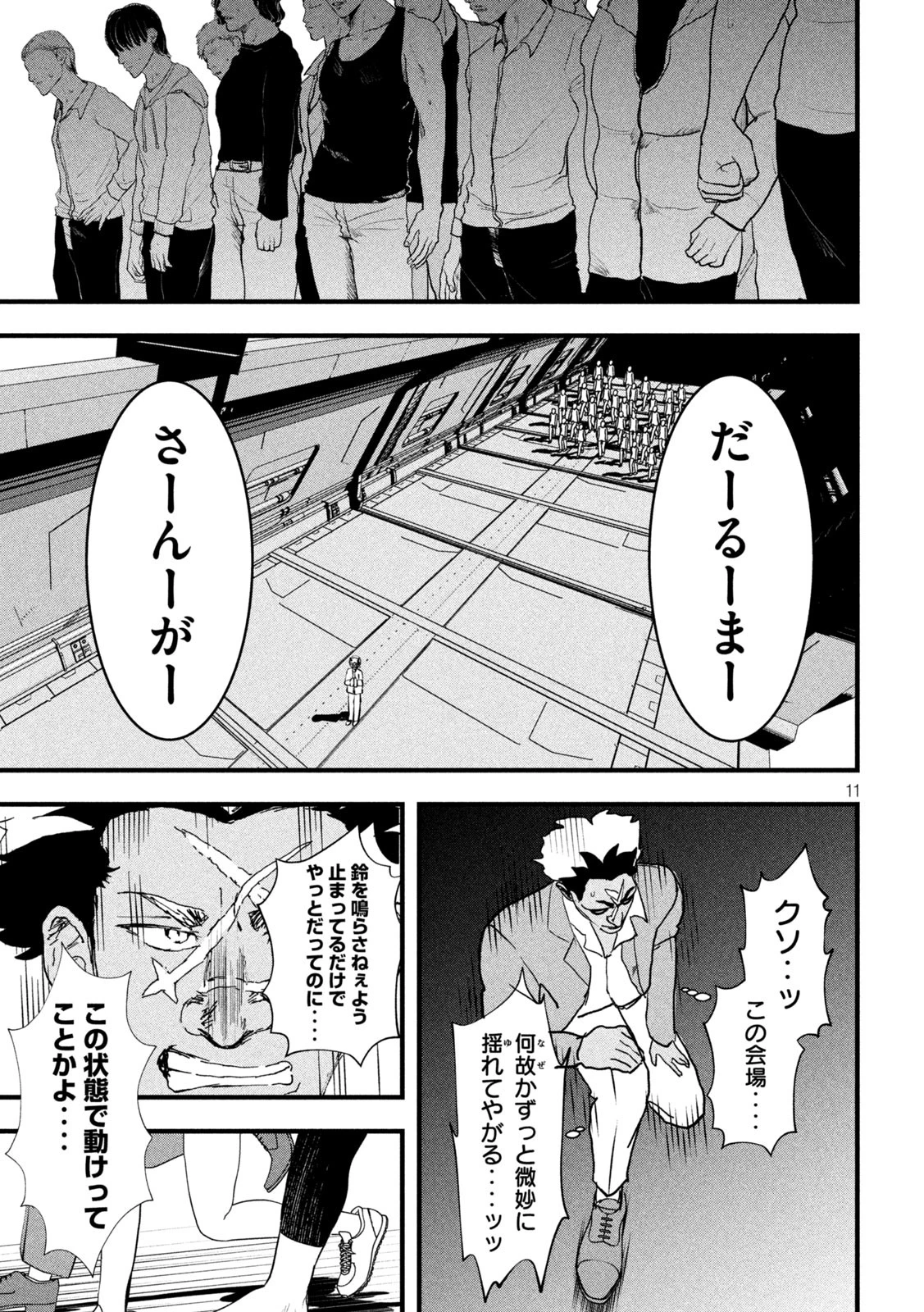 INNUーイッヌー 第27話 - 11