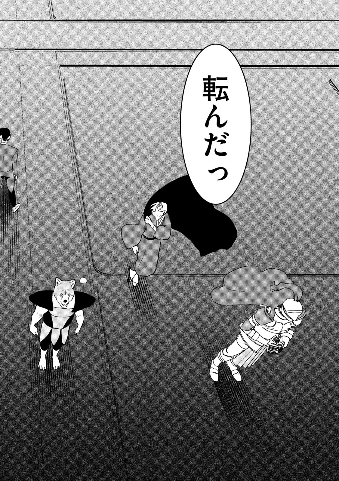 INNUーイッヌー 第27話 - 12