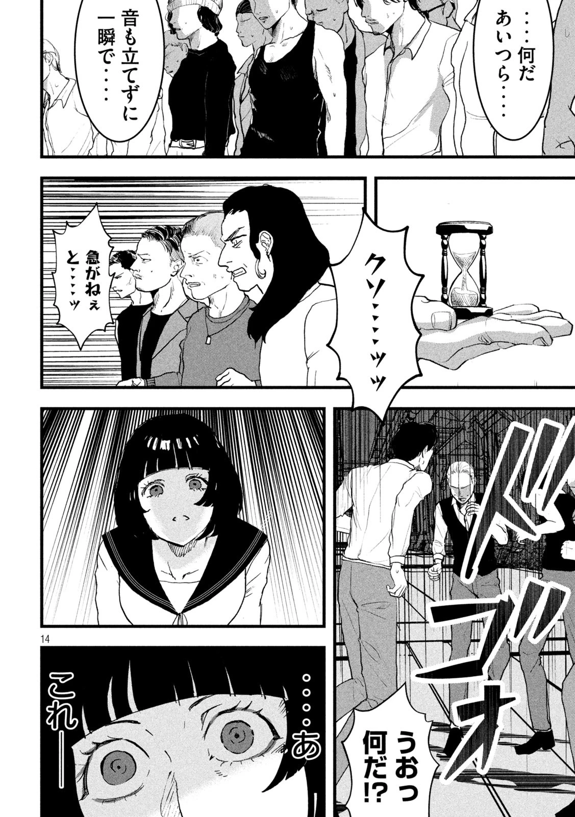 INNUーイッヌー 第27話 - 14