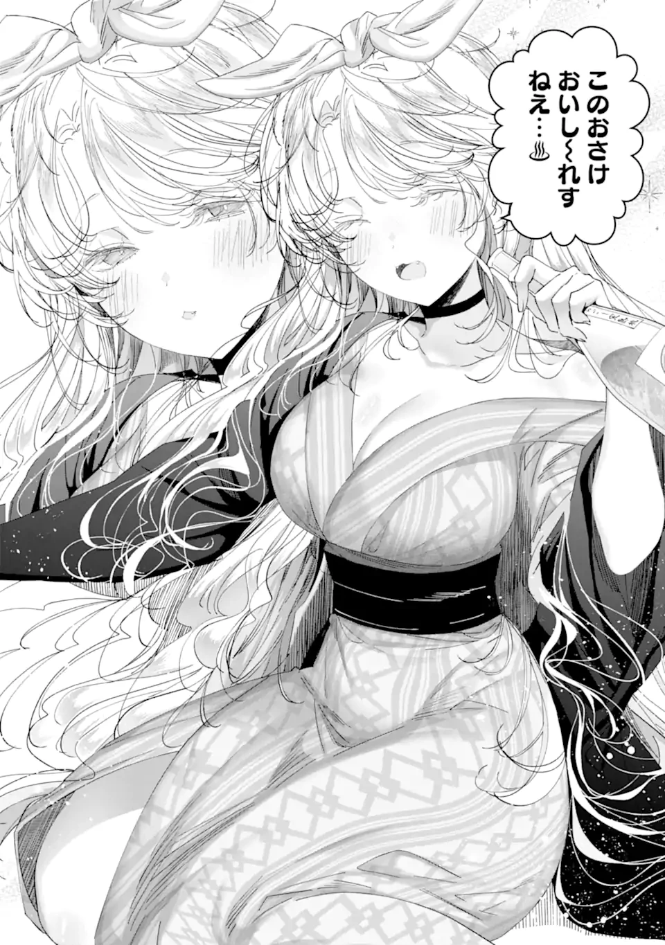 アサシン＆シンデレラ 第17.2話 - 4