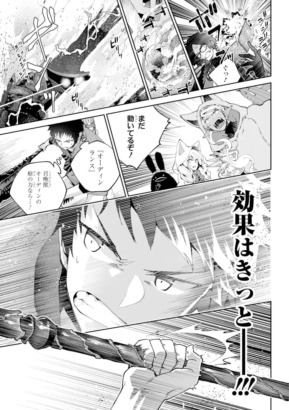ファイナルファンタジー　ロスト・ストレンジャー 第62.3話 - 2