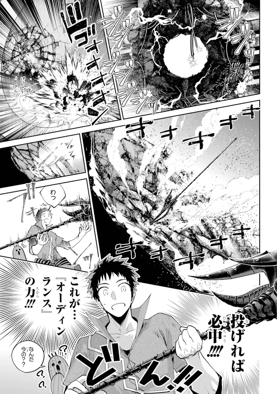 ファイナルファンタジー　ロスト・ストレンジャー 第62.3話 - 4