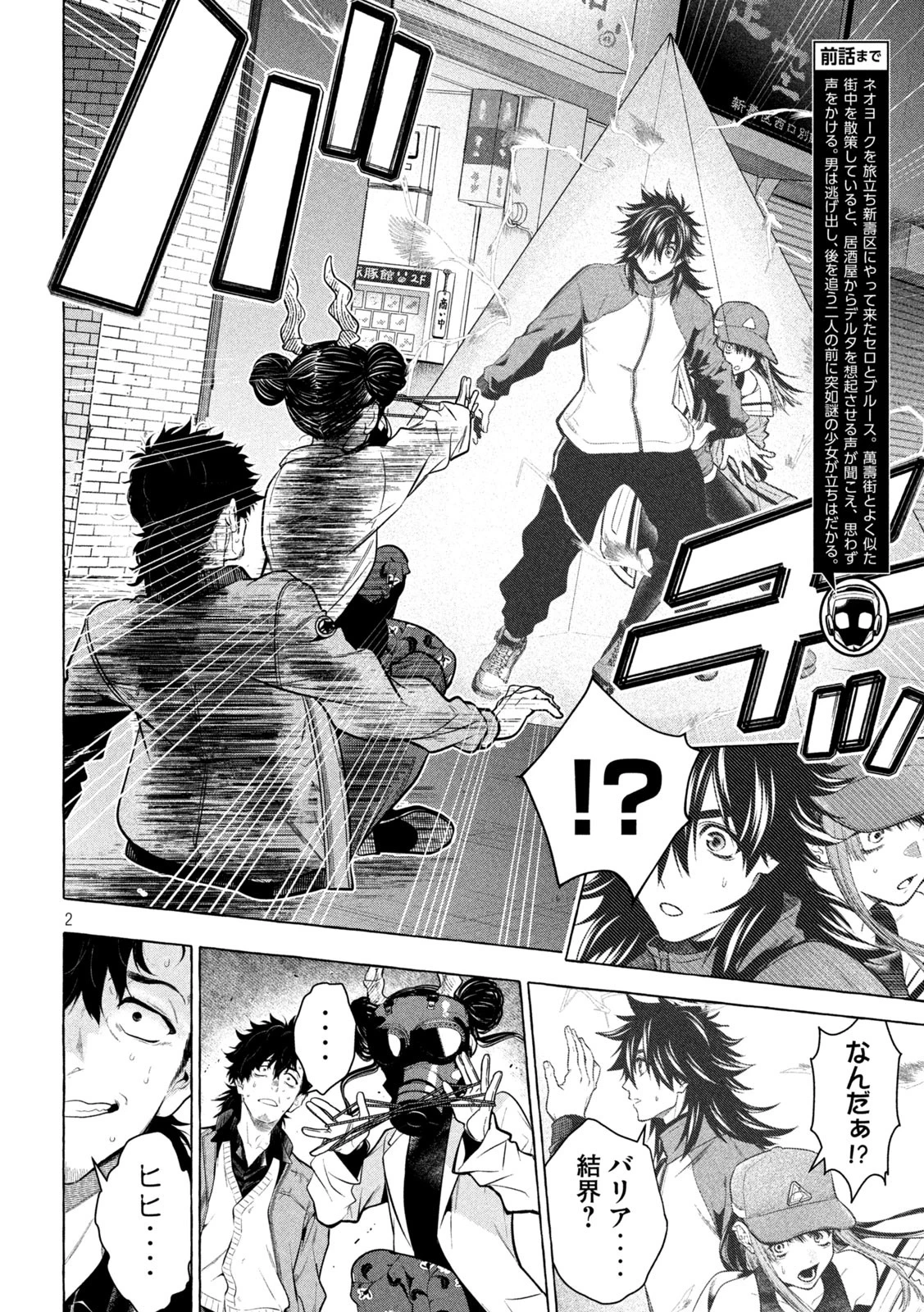 ゴールデンマン 第43話 - 2