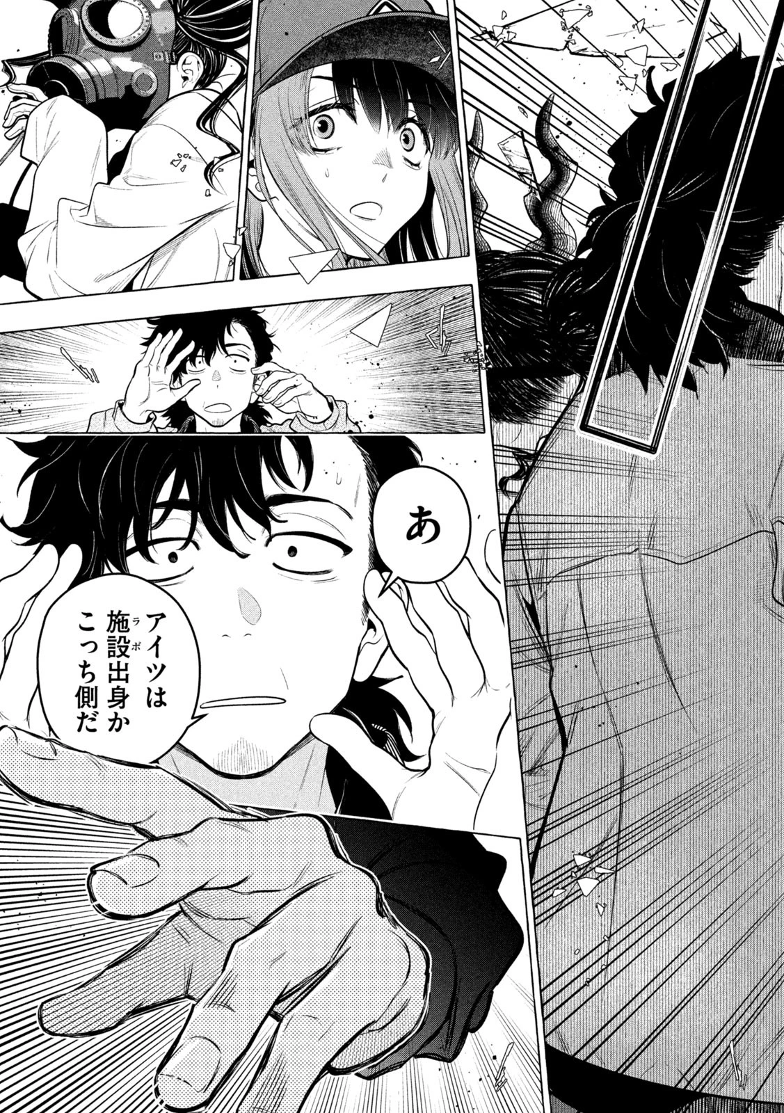 ゴールデンマン 第43話 - 5