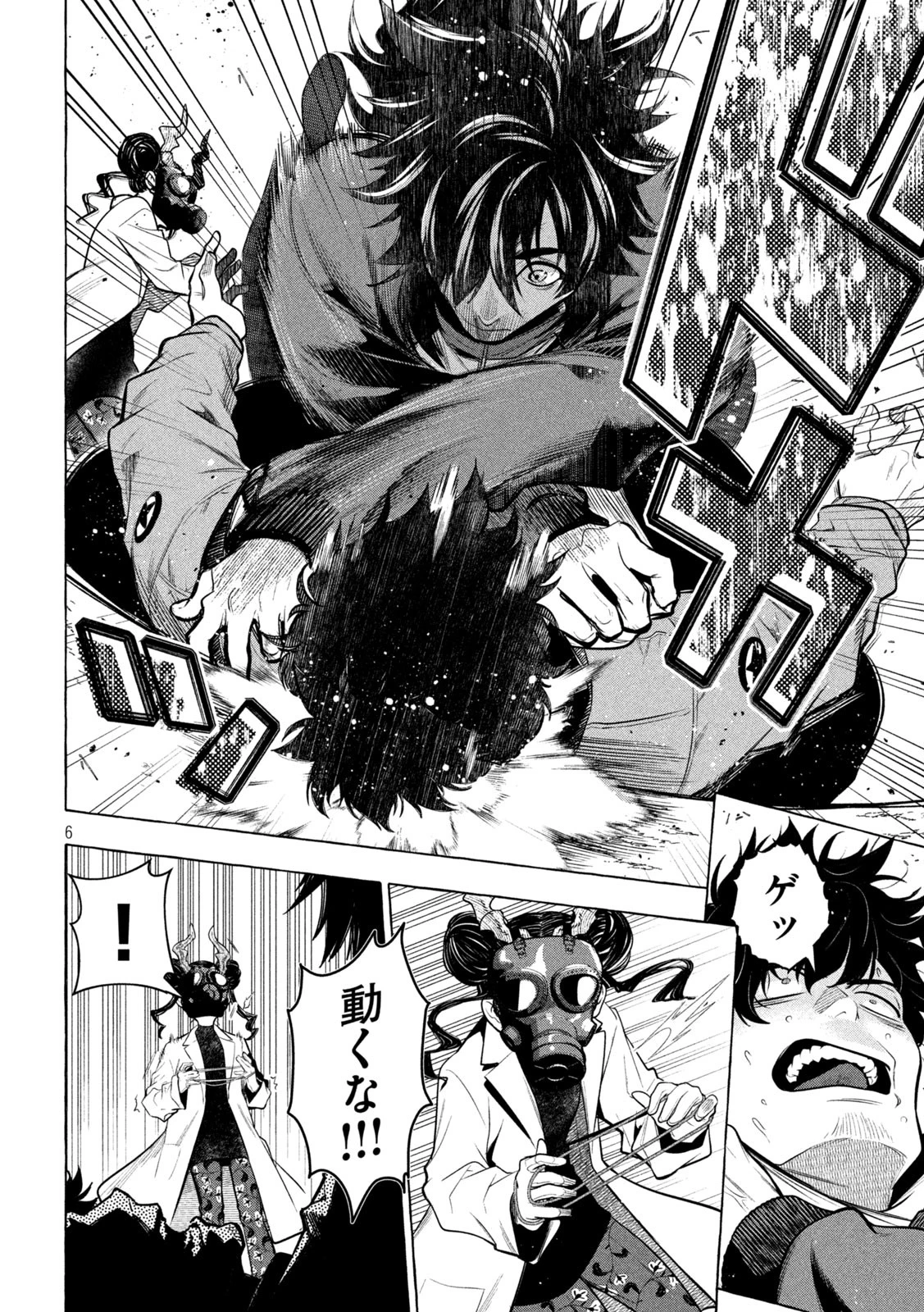 ゴールデンマン 第43話 - 6