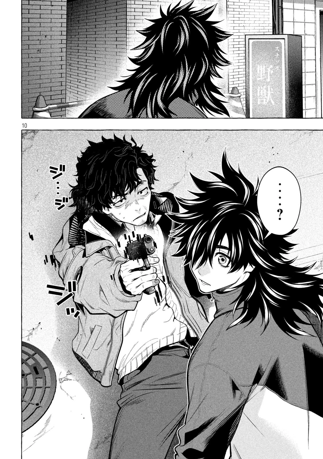 ゴールデンマン 第43話 - 10