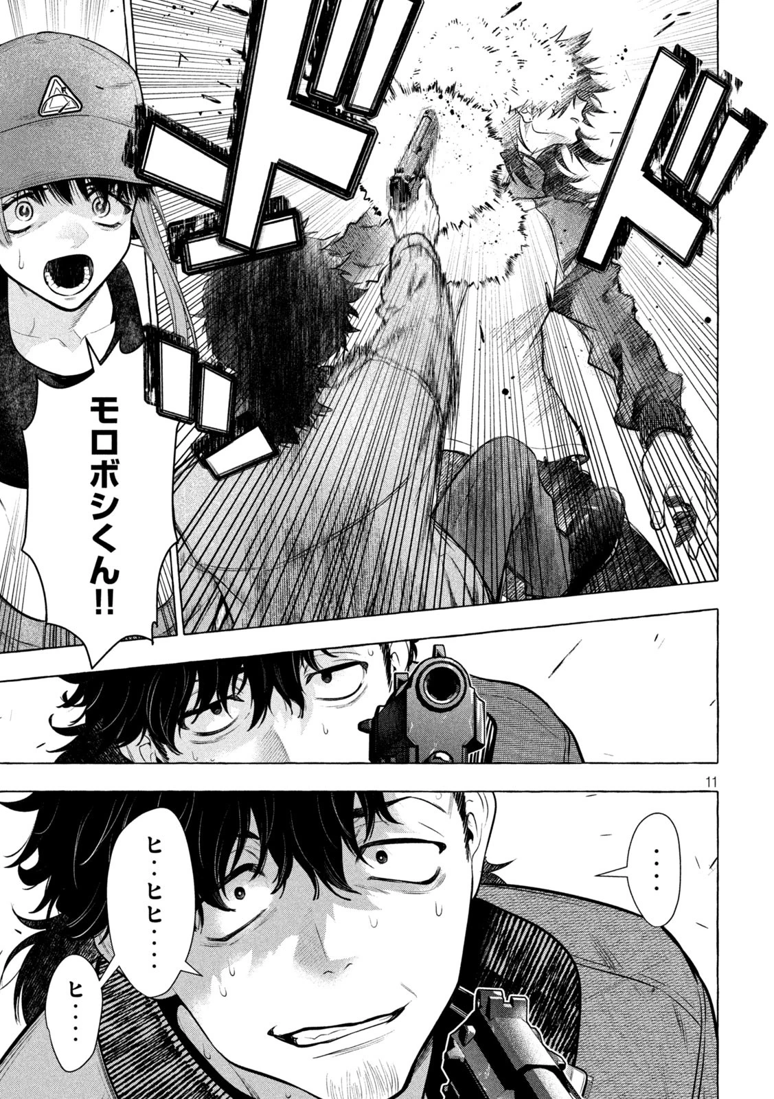 ゴールデンマン 第43話 - 11