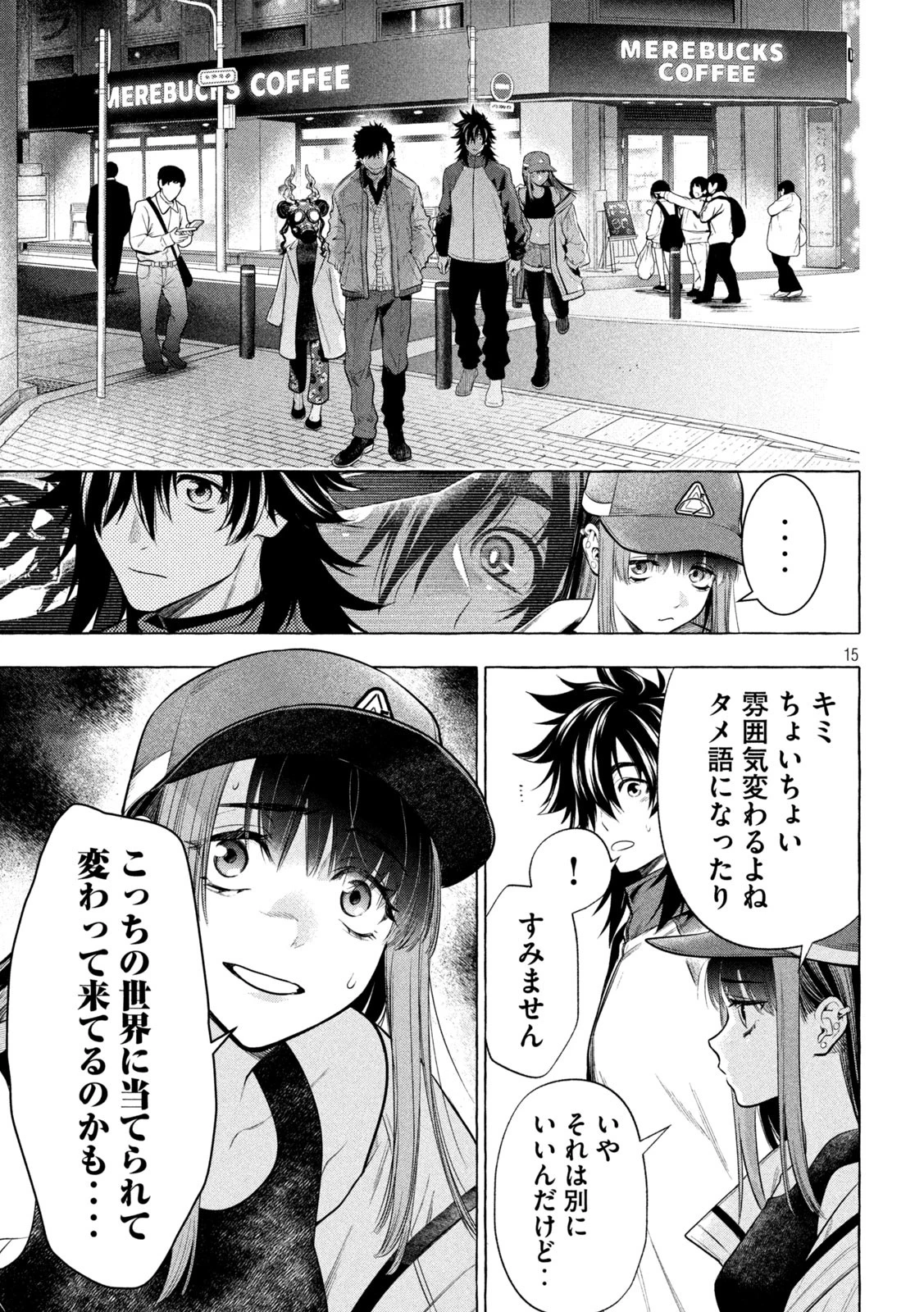 ゴールデンマン 第43話 - 15