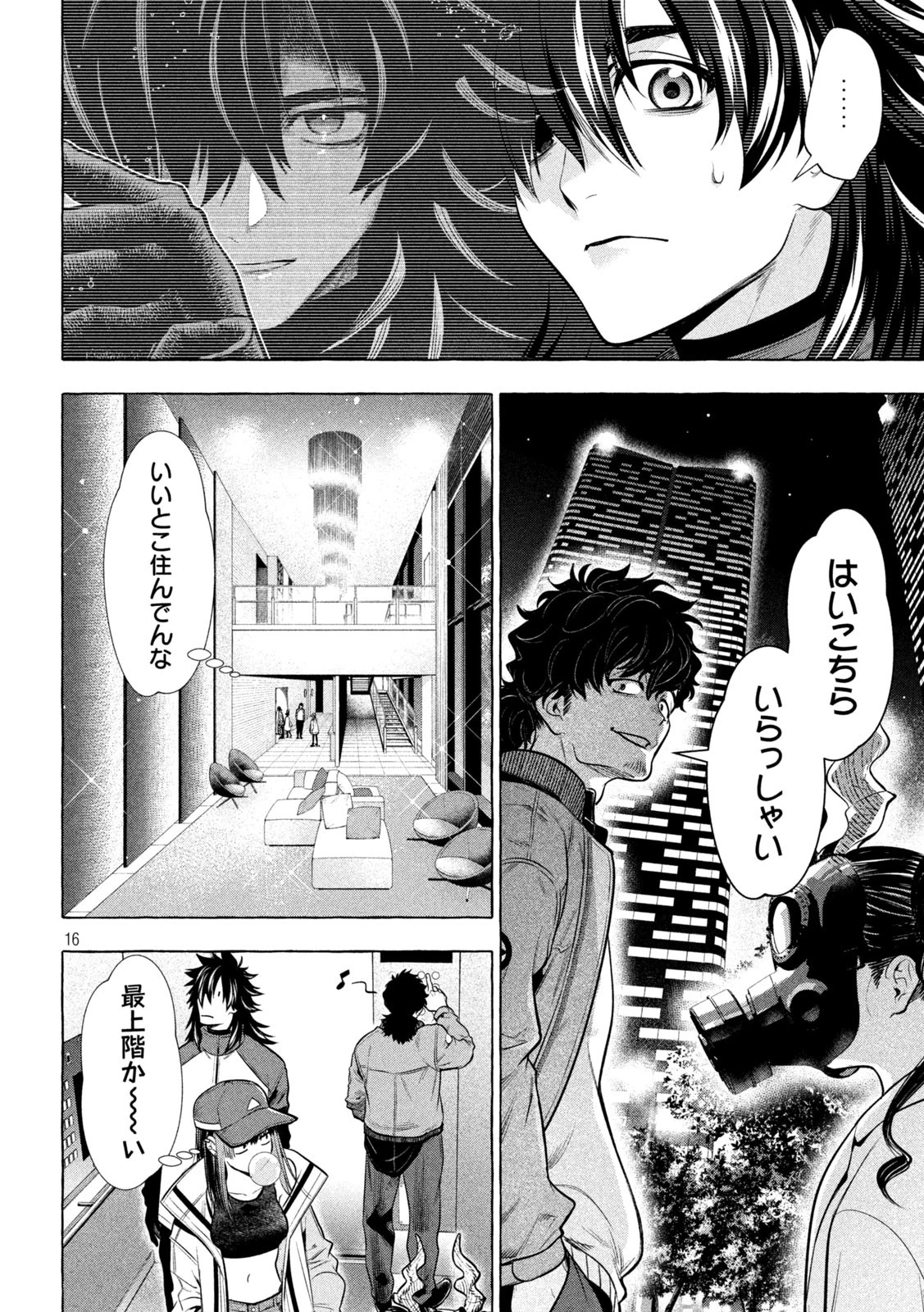 ゴールデンマン 第43話 - 16