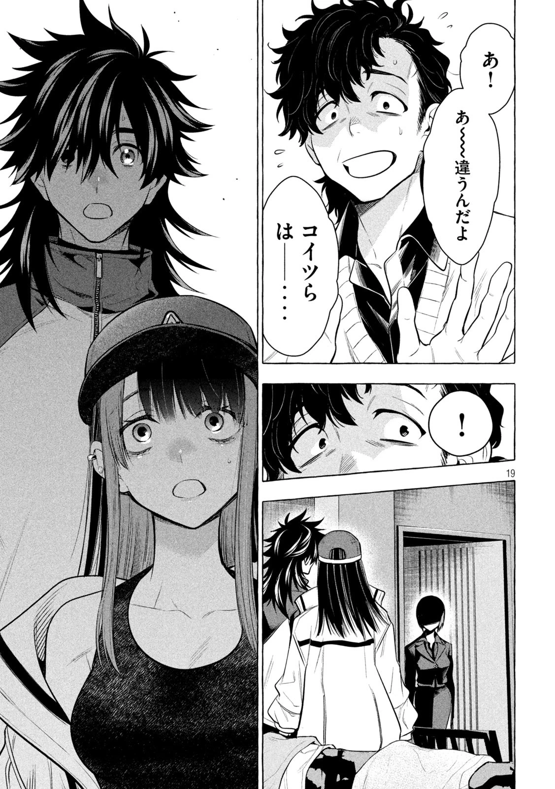 ゴールデンマン 第43話 - 19