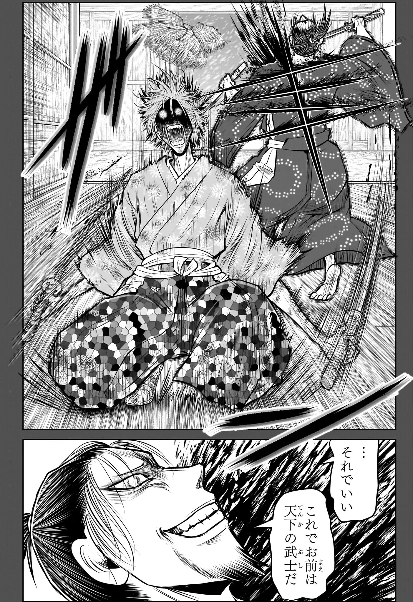 逃げ上手の若君 第196話 - 16