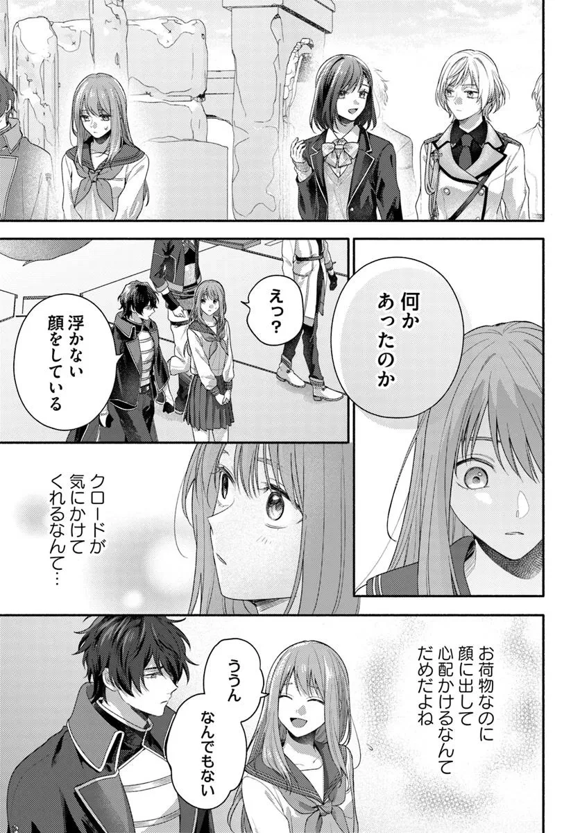 脇役の私がヒロインになるまで 第11.3話 - 3