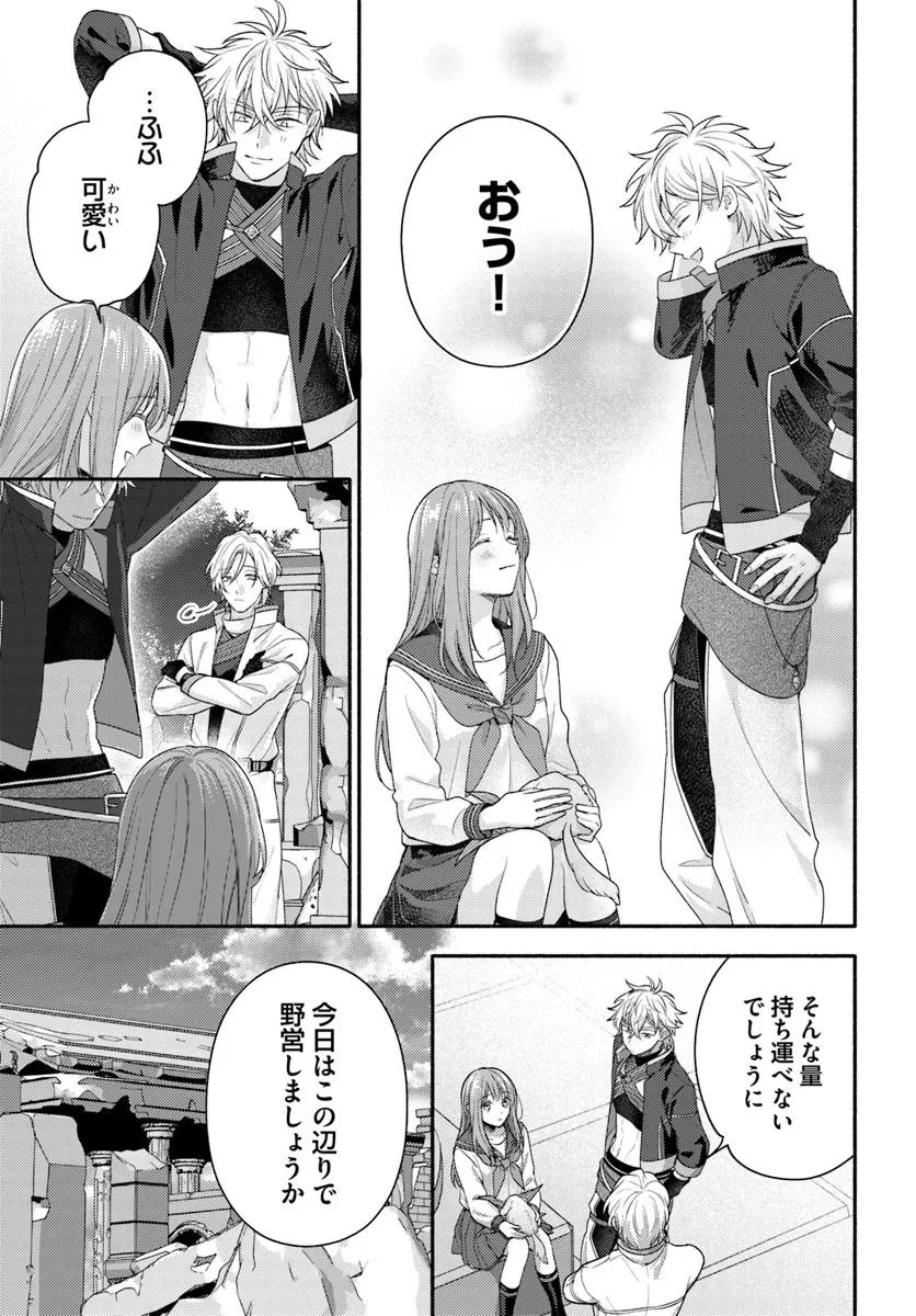 脇役の私がヒロインになるまで 第11.3話 - 9